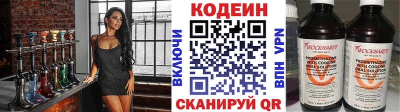 Кодеиновый сироп Lean Purple Drank  продажа наркотиков  Велиж 