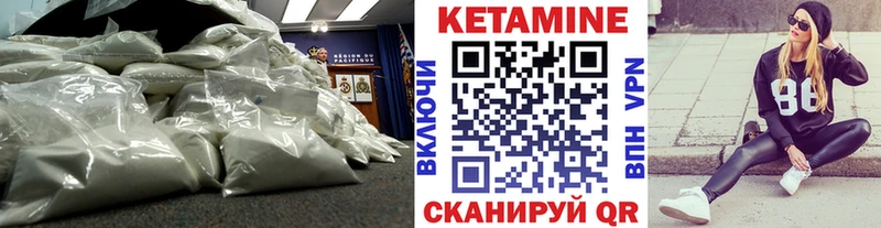 Кетамин VHQ  Велиж 