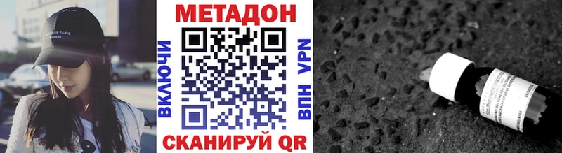 Метадон VHQ МЕГА как войти Велиж